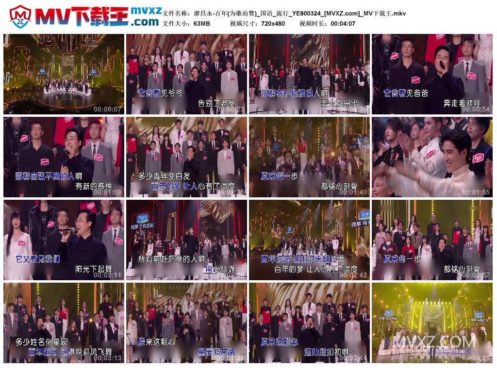 廖昌永-百年(为歌而赞)_国语_流行_YE800324